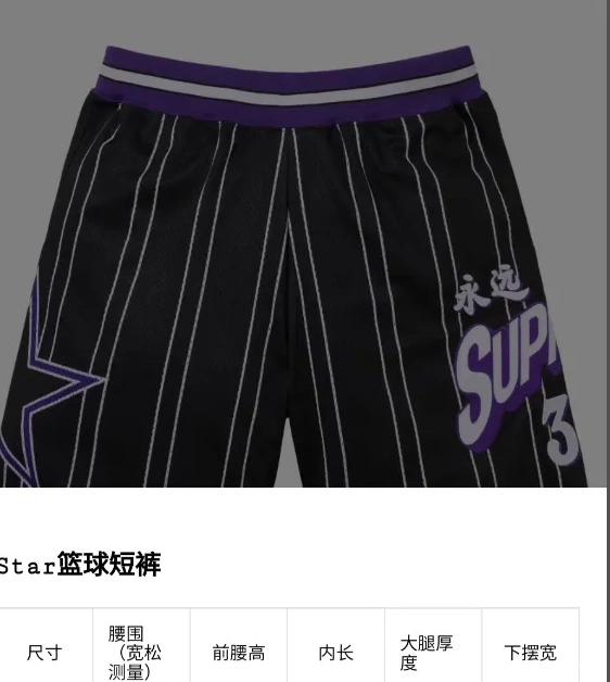 24SS STAR SHORT BASKETBALL ￥219 0907